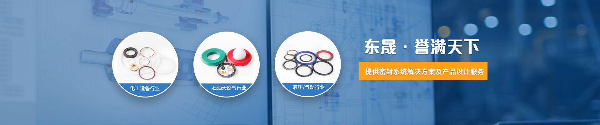 企業(yè)風(fēng)采_愛(ài)密特密封件公司