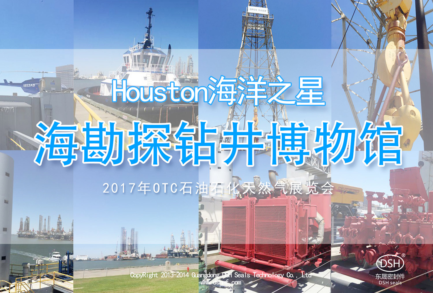 續(xù)|愛密特密封：OTC 展覽會“學(xué)到、悟到、快樂到”！