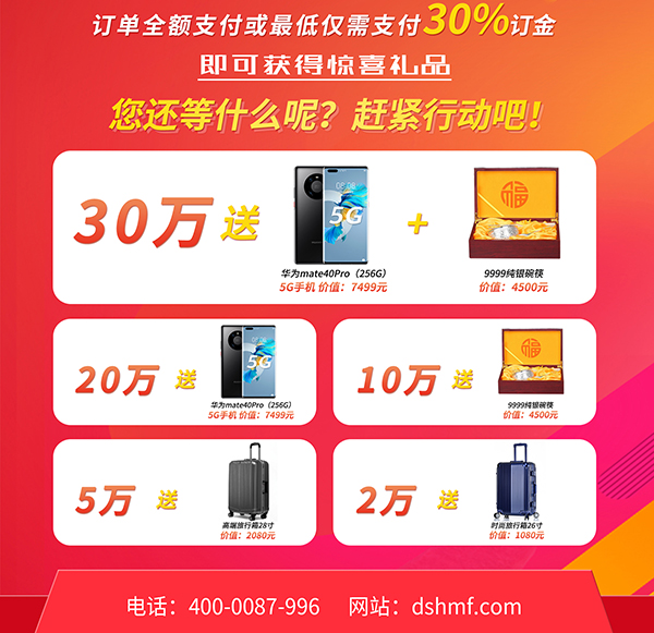 愛密特密封獎品圖