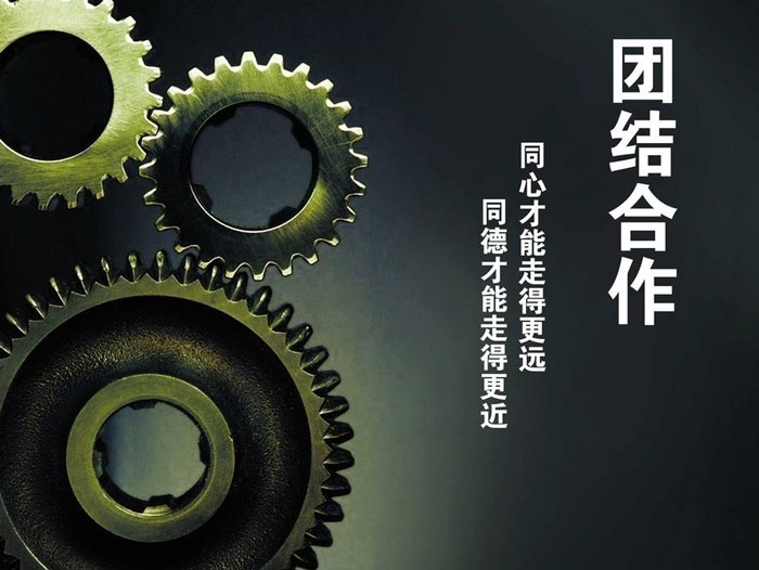 與愛(ài)密特密封一起努力拼搏，奮發(fā)向前！