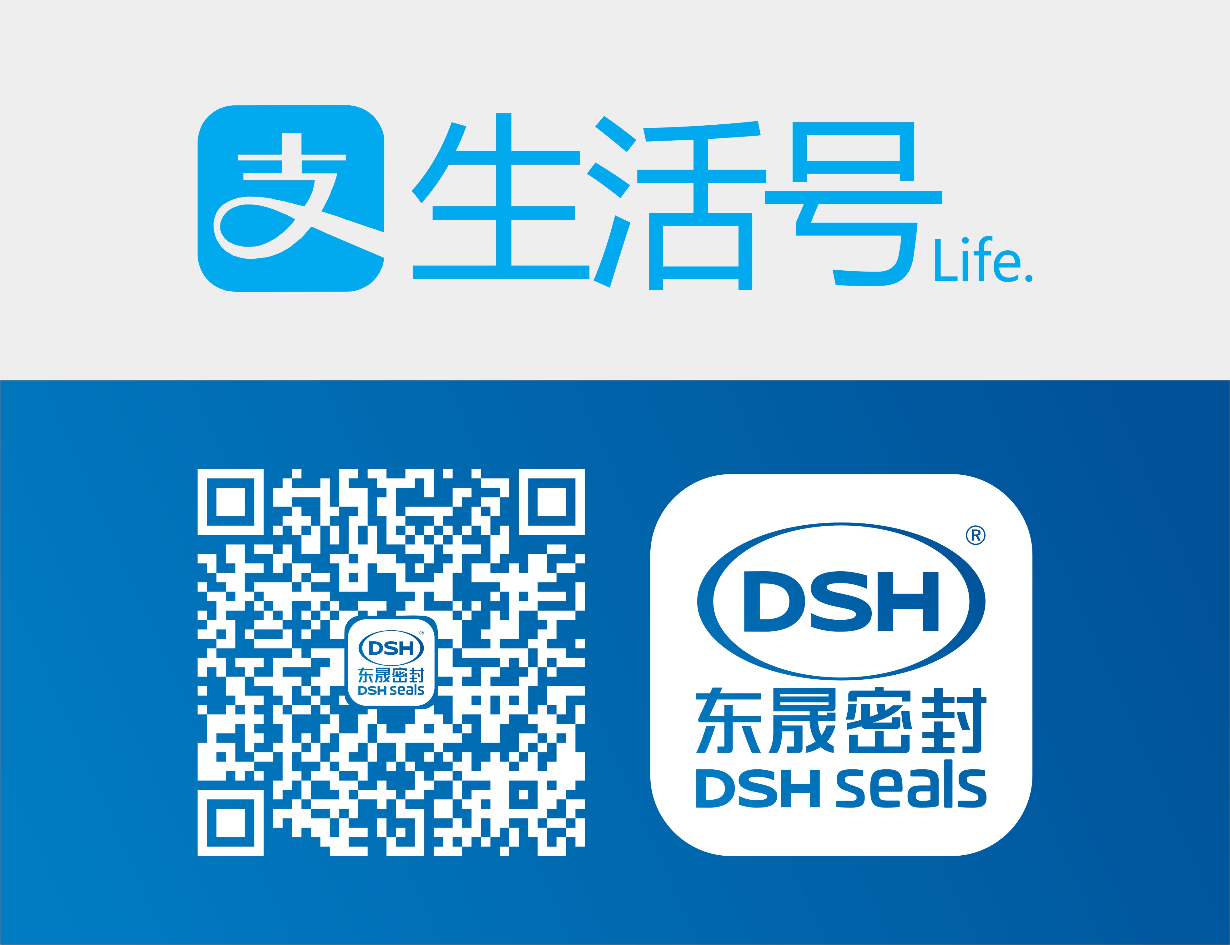 愛密特密封件公司的“支付寶生活號”上線了！