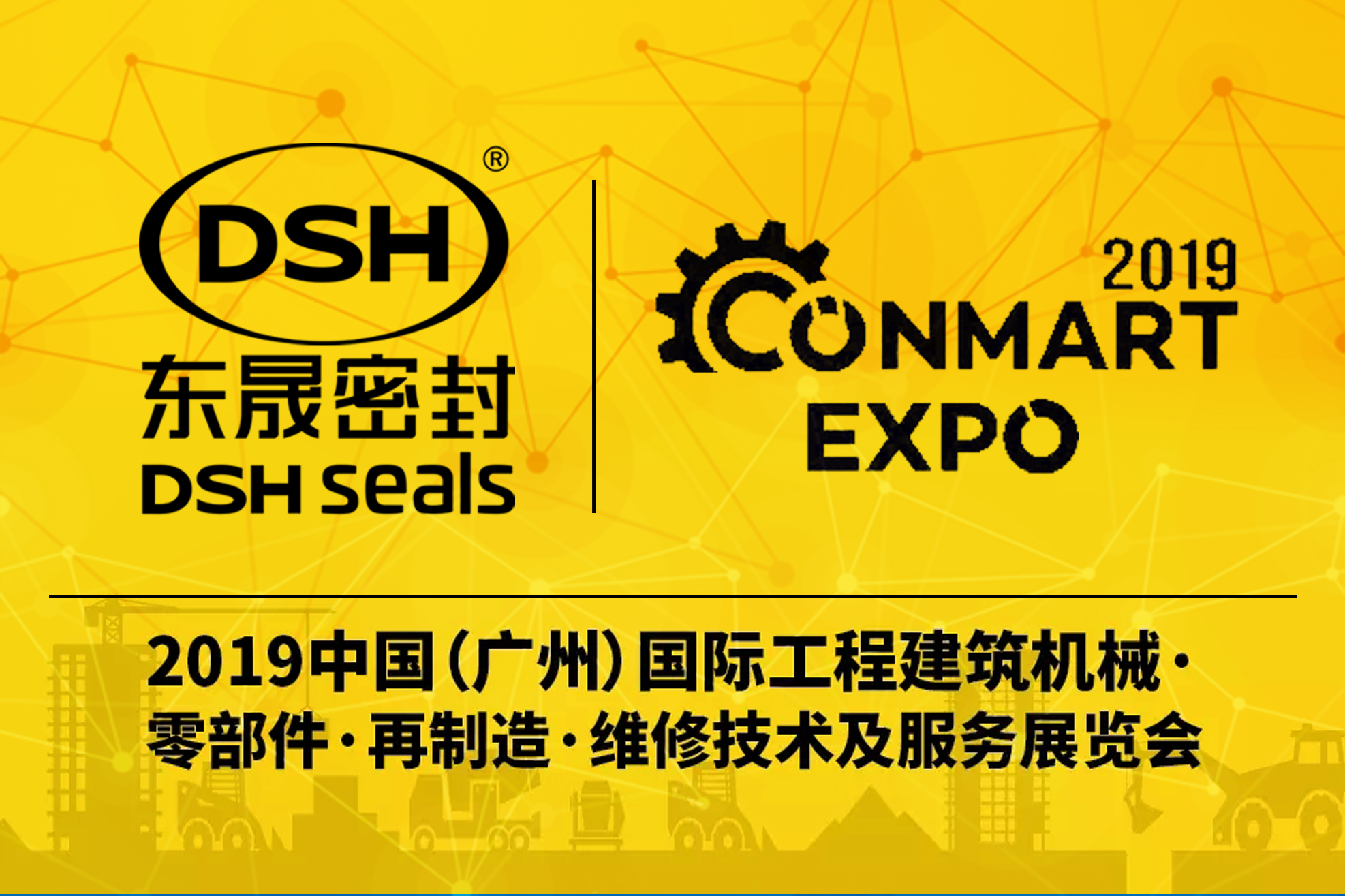 愛密特密封攜新產(chǎn)品亮相2019康馬展Conmart-EXPO！
